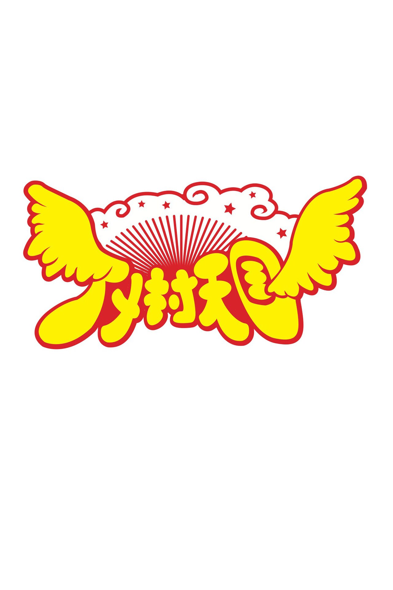 ジュリエッタ、ヘンダーソンら「NANIWAdelic」から出張「アメ村天国」出演