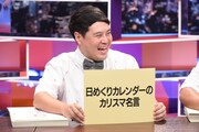 タカアンドトシ・タカ (c)CTV
