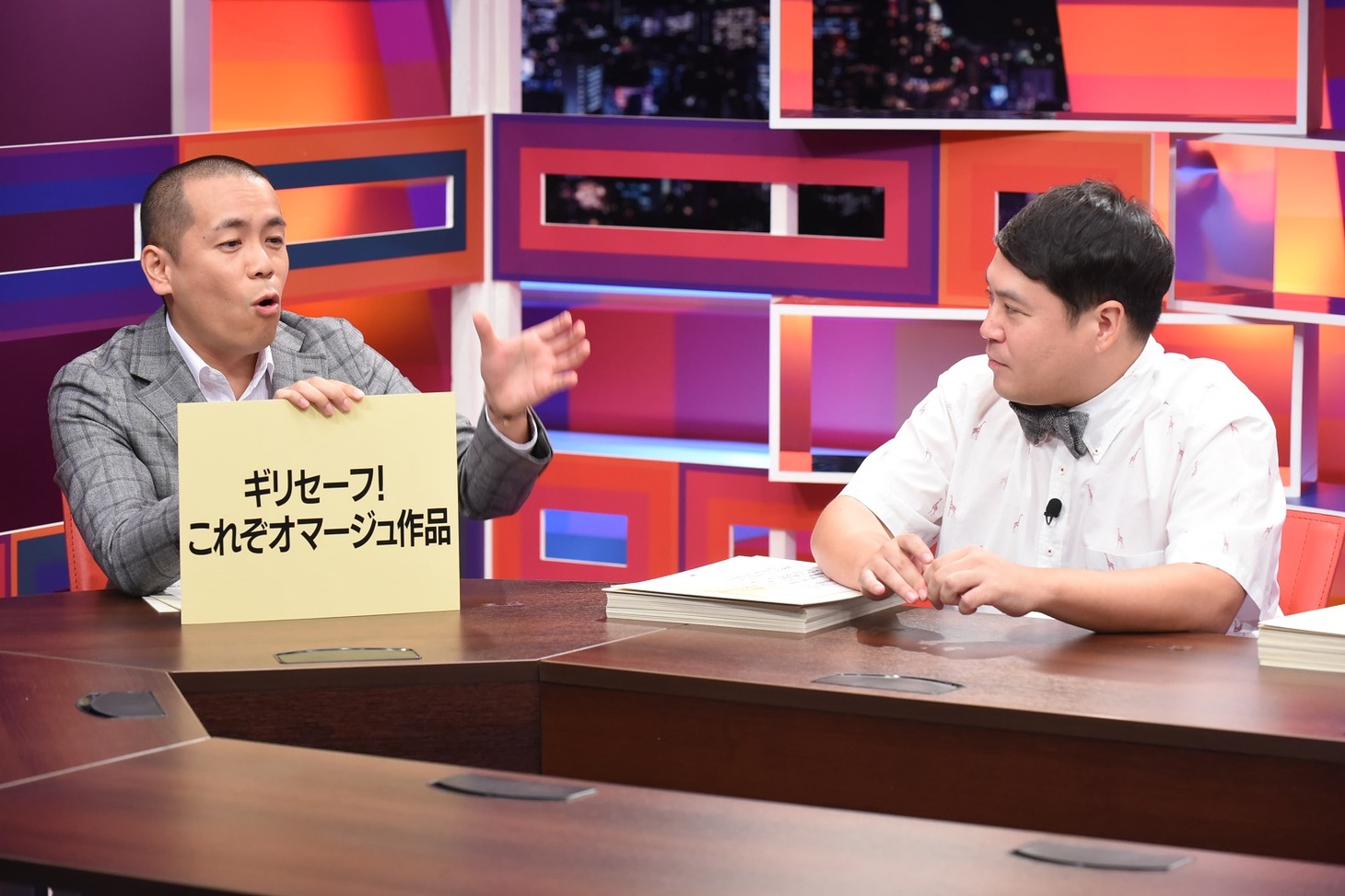 タカアンドトシ (c)CTV