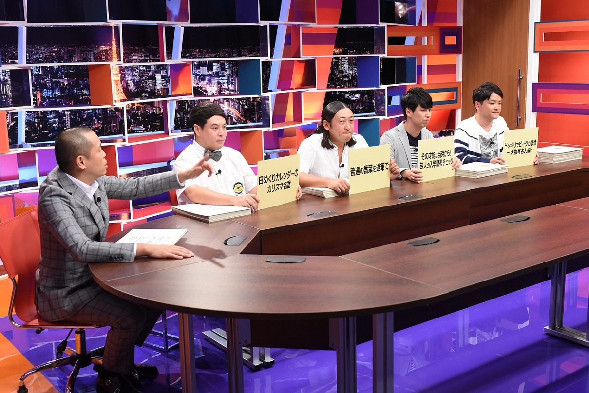 「採用！フリップNEWS」の出演者たち。(c)CTV