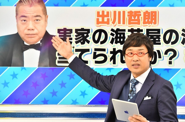 南海キャンディーズ山里がMCを務める「必勝！あたりまえ検定 コレできる？できない？」のワンシーン。(c)TBS