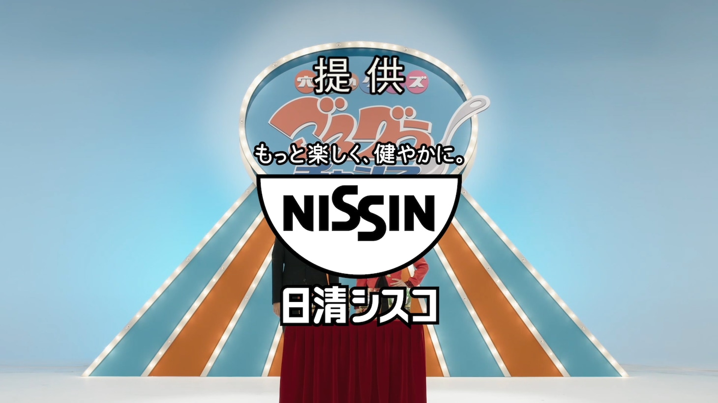 動画「日清シスコ ごろっとグラノーラ『ごろグラチャンス 篇』」のワンシーン。