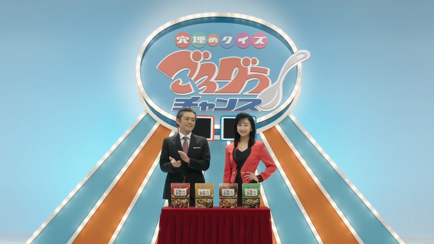 動画「日清シスコ ごろっとグラノーラ『ごろグラチャンス 篇』」のワンシーン。
