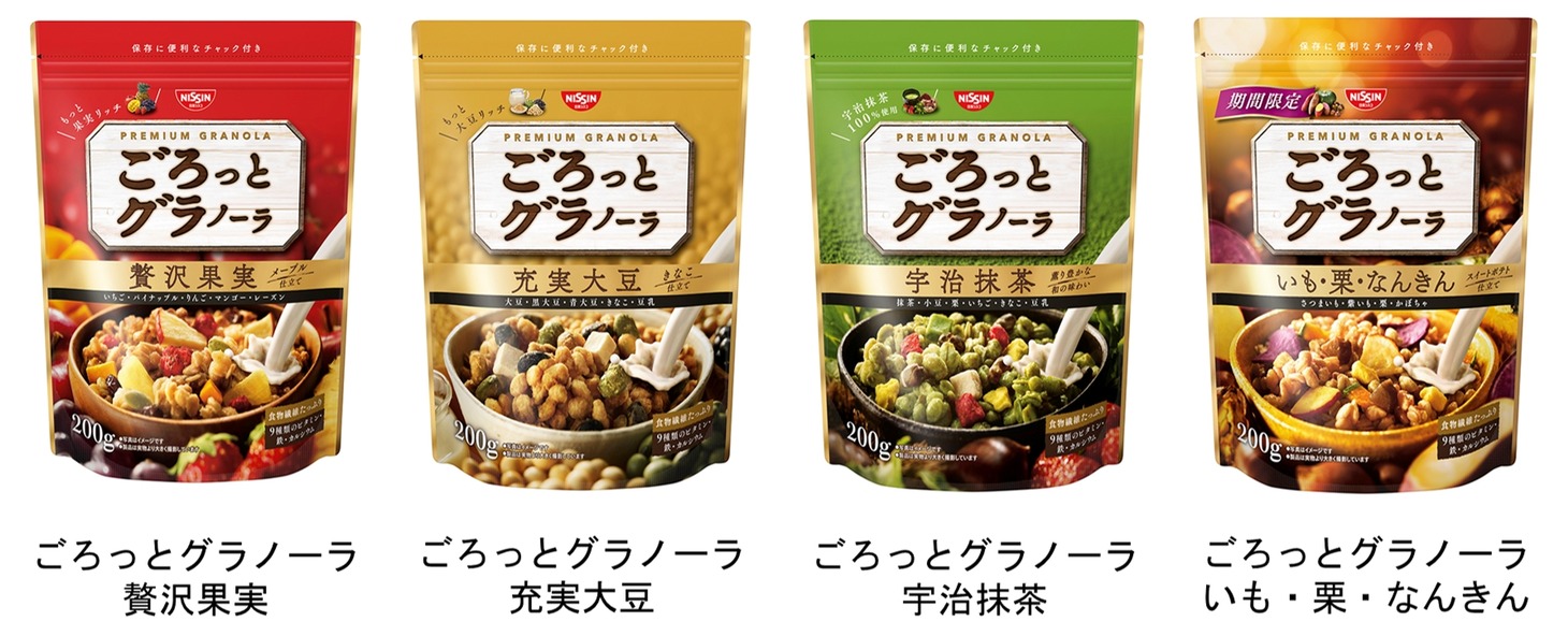 「ごろっとグラノーラ」全4種類のイメージ。