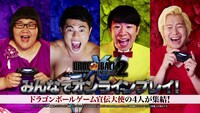 「ドラゴンボール ゼノバース2」PRムービーのワンシーン。