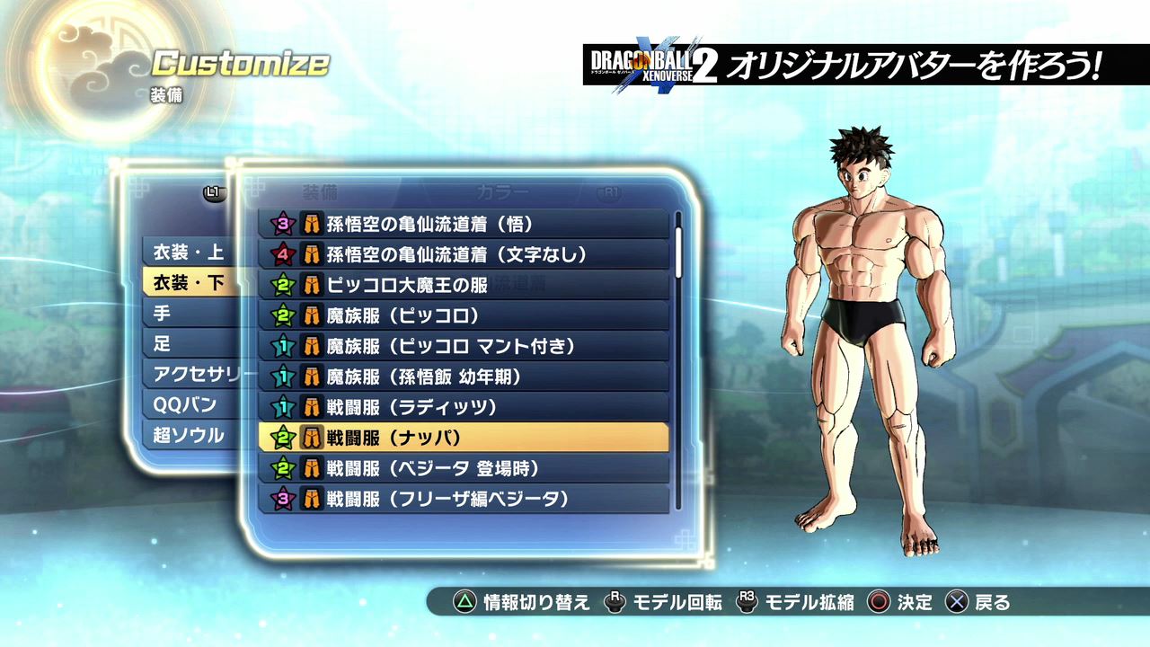 「ドラゴンボール ゼノバース2」PRムービーのワンシーン。