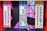 「メッセンジャーの○○は大丈夫なのか？」で紹介されるテーマ。(c)MBS