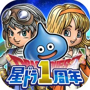 「星のドラゴンクエスト」1周年のロゴ。