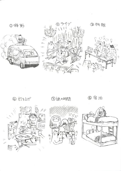 芦沢ムネトが描き下ろしたフテネコのイラスト。