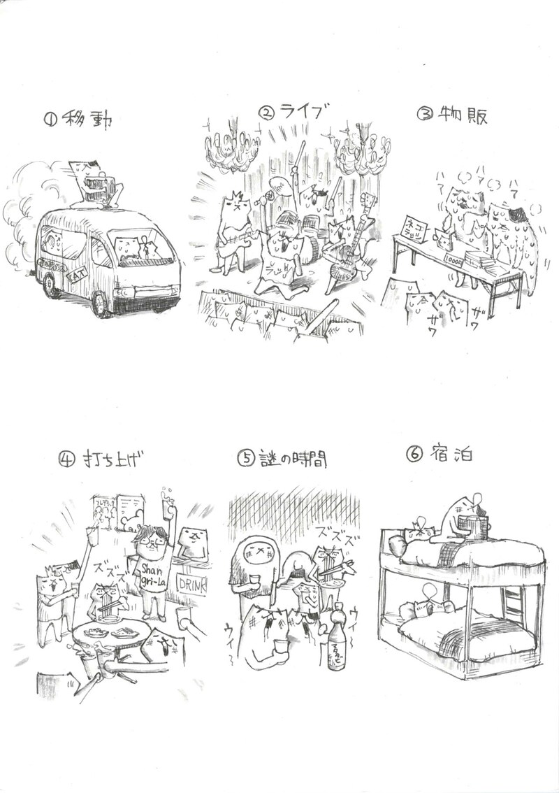 芦沢ムネトが描き下ろしたフテネコのイラスト。