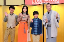 左から濱田岳、前田敦子、鈴木福、林家たい平。