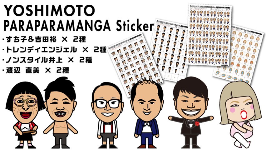 【オキナワ 爆笑伝説】ステッカー！！  出演者サイン入り！(2枚目参照) sakanaction TWO-LAYER STICKERS ¥500 アーティスト写真を使用