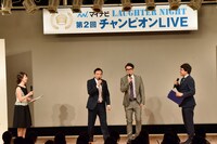 ゲストのナイツ（中央）が登場した場面。