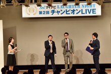 ゲストのナイツ（中央）が登場した場面。