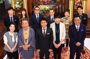 フット後藤や三遊亭好楽ら一丸、浜田MC「芸能人格付けチェック」