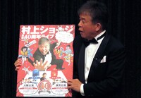「村上ショージ独演会 第99章」の様子。