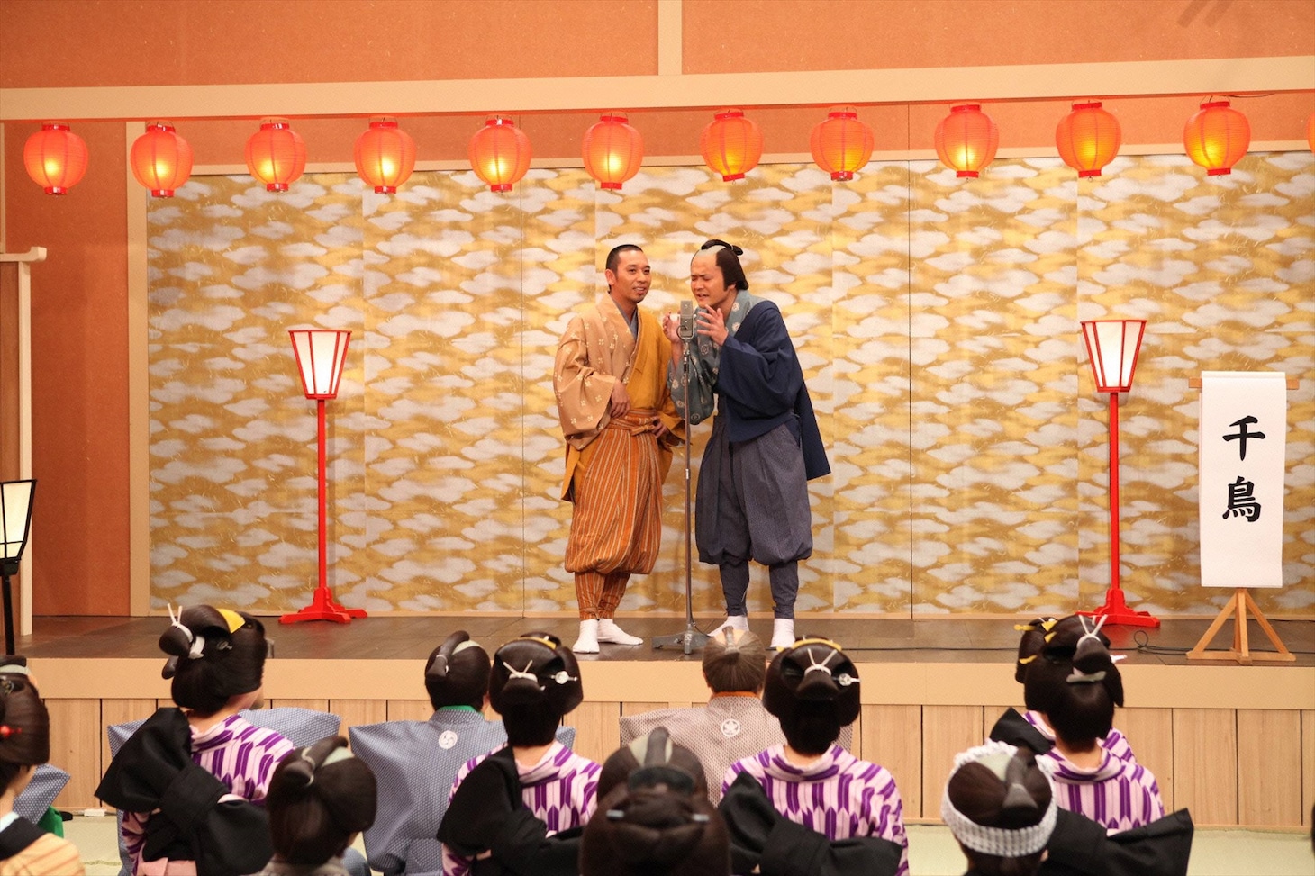 千鳥 (c)フジテレビ