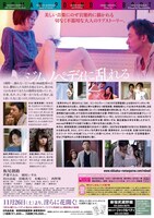 「ジムノペディに乱れる」のポスタービジュアル（裏面）。