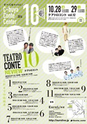 「テアトロコント Vol.12」チラシ（裏面）