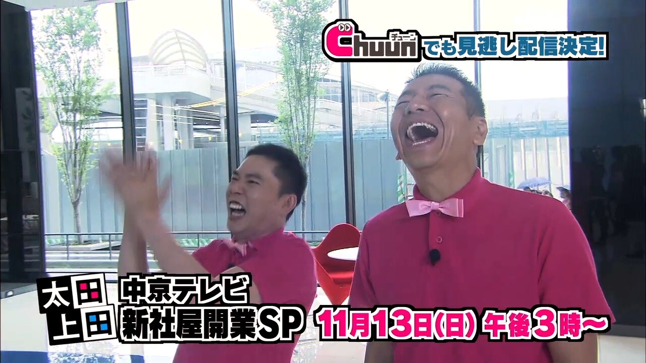 爆笑太田とくりぃむ上田の特番、ピコ太郎がPPAP「太田上田」版披露