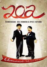 「江戸むらさきライブ『20a』」パッケージ