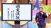 手賀沼ジュン (c)テレビ東京