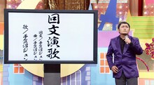 手賀沼ジュン (c)テレビ東京
