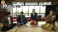 「わざわざ言うテレビ ～京都スペシャル～」のワンシーン。