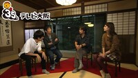 「わざわざ言うテレビ ～京都スペシャル～」のワンシーン。