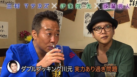 （左から）さまぁ～ず三村、ダブルブッキング川元 (c)Hulu