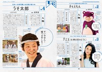 「クイック・ジャパンvol.128」より。