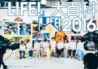 「LIFE!」特集の扉ページ。