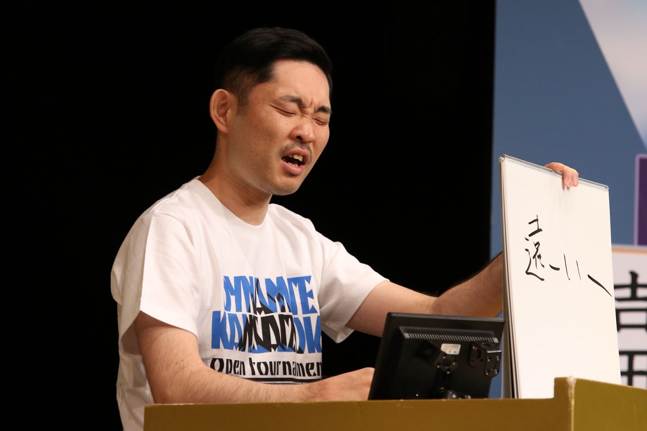予選トーナメント第7戦に参加した今野浩喜。