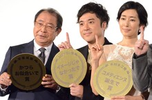 左から平泉成、ムロツヨシ、木村多江。