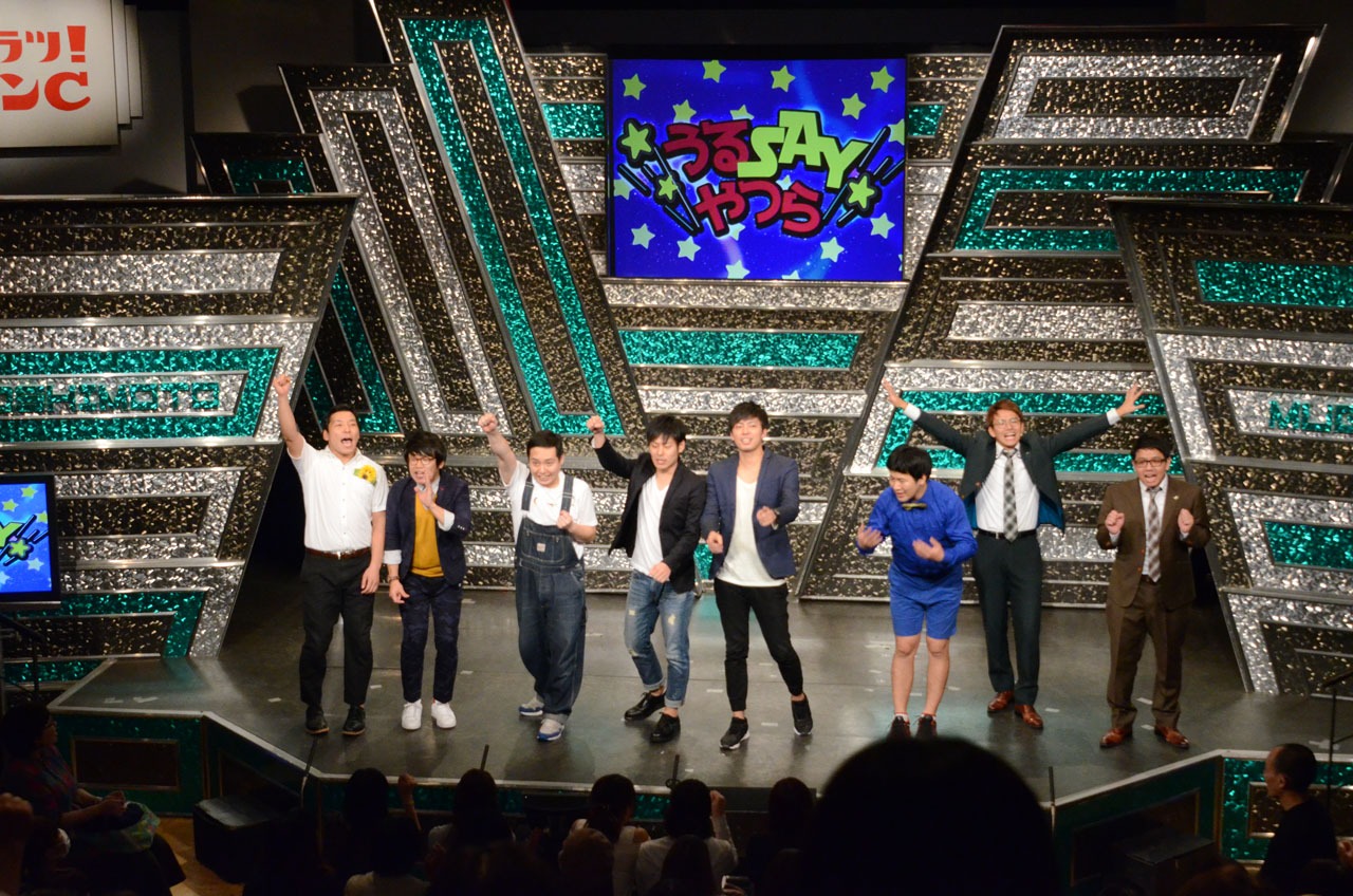 「うるSAYやつら」の様子。