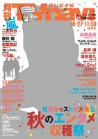 「月刊TVnavi」12月号の表紙。
