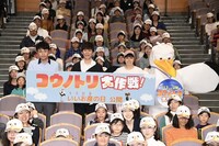 「コウノトリ大作戦！」親子限定試写会の様子。