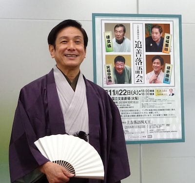 「上方落語四天王 追善落語会」に出演する桂米團治。