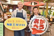 新トークバラエティ番組「おかべろ」に出演するナインティナイン岡村（右）とロンドンブーツ1号2号・田村亮（左）。