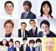 「マセキ芸能社presents『さよならシアターD』」の出演者たち。