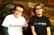 左からバッファロー吾郎A、せきしろ。