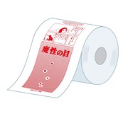 「B-enjoy（ベンジョイ）トイレットペーパー」の「楳図かずおの恐怖のちり紙（「魔性の目」バージョン）」のイメージ。(c)楳図かずお/小学館