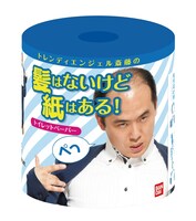 「B-enjoyトイレットペーパー」の「髪はないけど紙はある！」イメージ。(c)YOSHIMOTO KOGYO