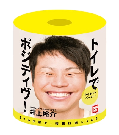 「B-enjoyトイレットペーパー」の「トイレでポジティヴ！」イメージ。(c)YOSHIMOTO KOGYO