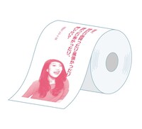 「B-enjoyトイレットペーパー」の「イラっとするトイレットペーパー！」イメージ。(c)YOSHIMOTO KOGYO
