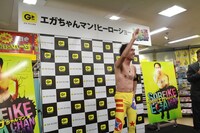 江頭2:50 (c)ゲオ