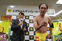 江頭2:50と寺田体育の日（左）。(c)ゲオ