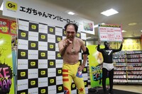 江頭2:50 (c)ゲオ