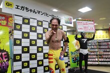 江頭2:50 (c)ゲオ