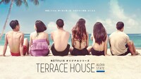 「TERRACE HOUSE ALOHA STATE」メインビジュアル